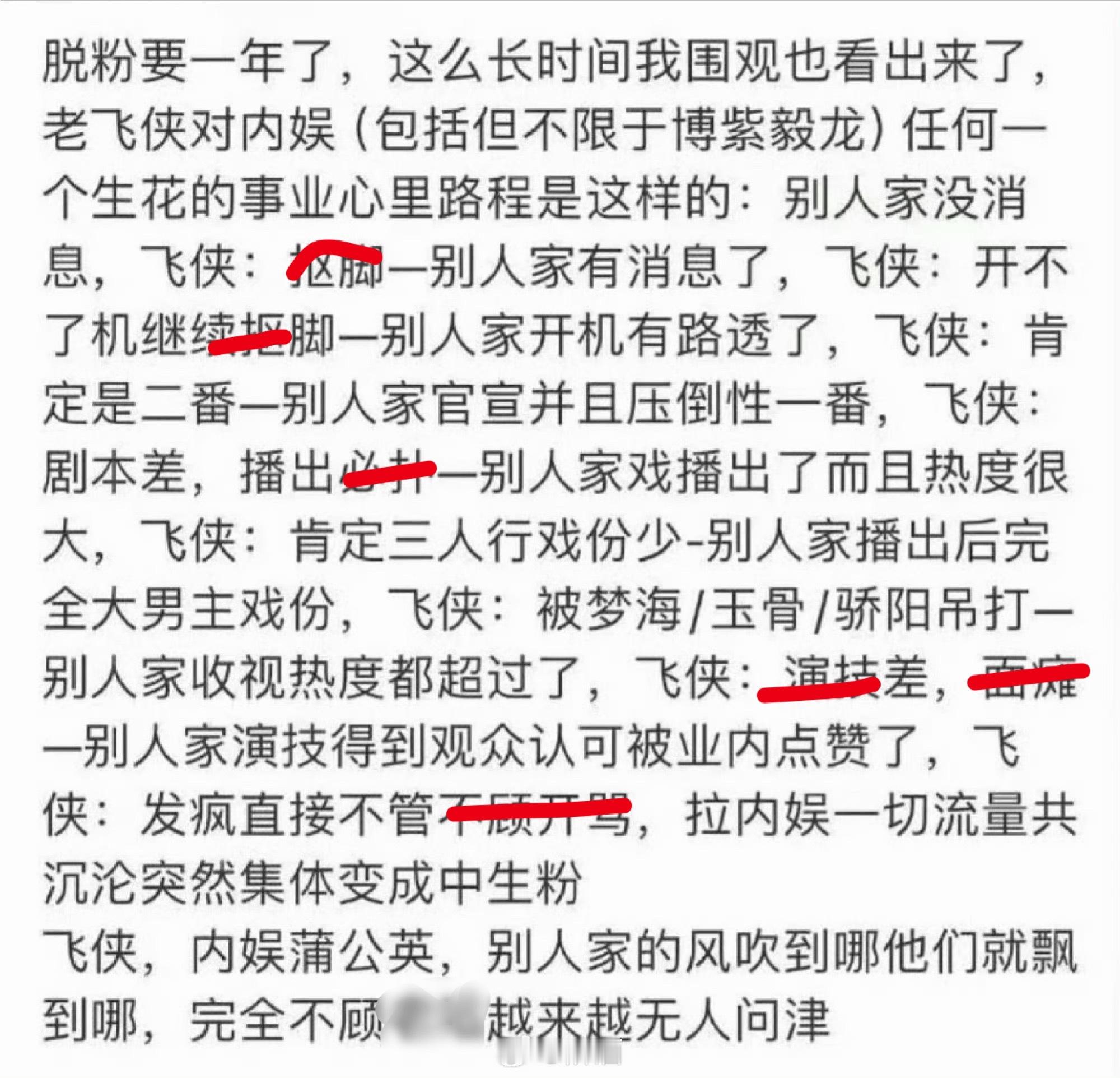 脱粉（）分析的太透彻了哈哈哈哈 