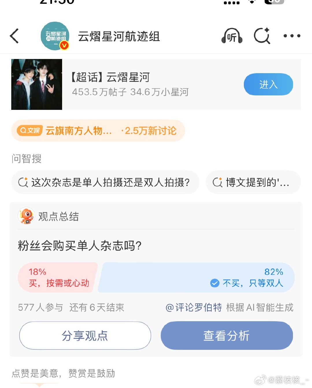 82%的宝宝们好样的