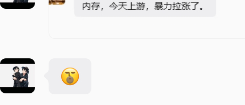 内存开始拉涨了，我现在补贴也是纯赔自己的利润进去，好像有点顶不住了，今天成本一下