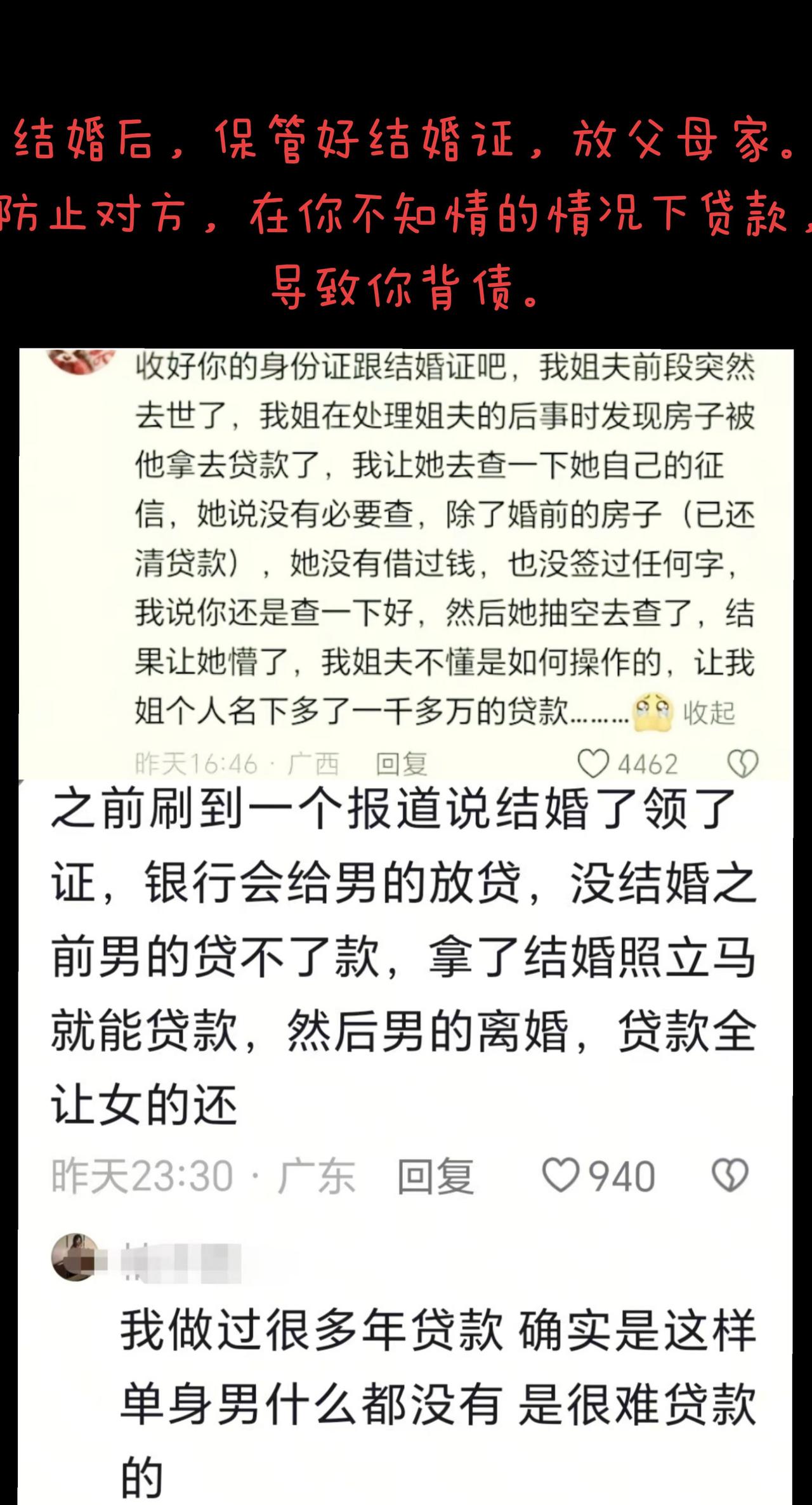 结婚后，保管好结婚证，放在父母家。