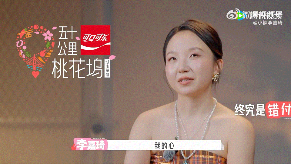 李嘉琦天塌了李嘉琦在桃花坞天塌了 计划赶不上变化，眼前的场景让李嘉琦哭笑不得，开