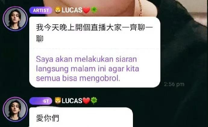 黄旭熙说今晚要开直播和大家一起聊一聊，是准备爆料了吗 