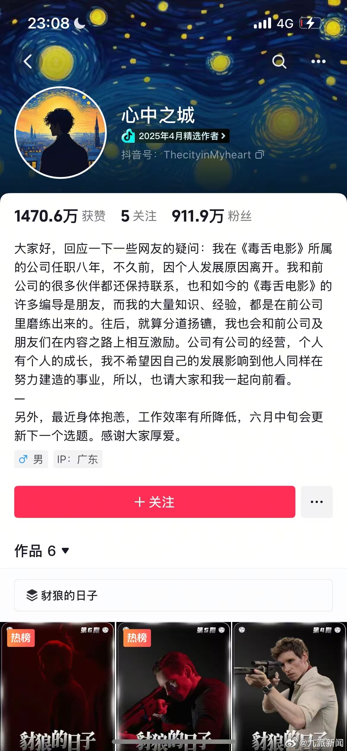 #心中之城6条视频涨粉超900万#【#心中之城回应网友疑问#】6月1日，“心中之