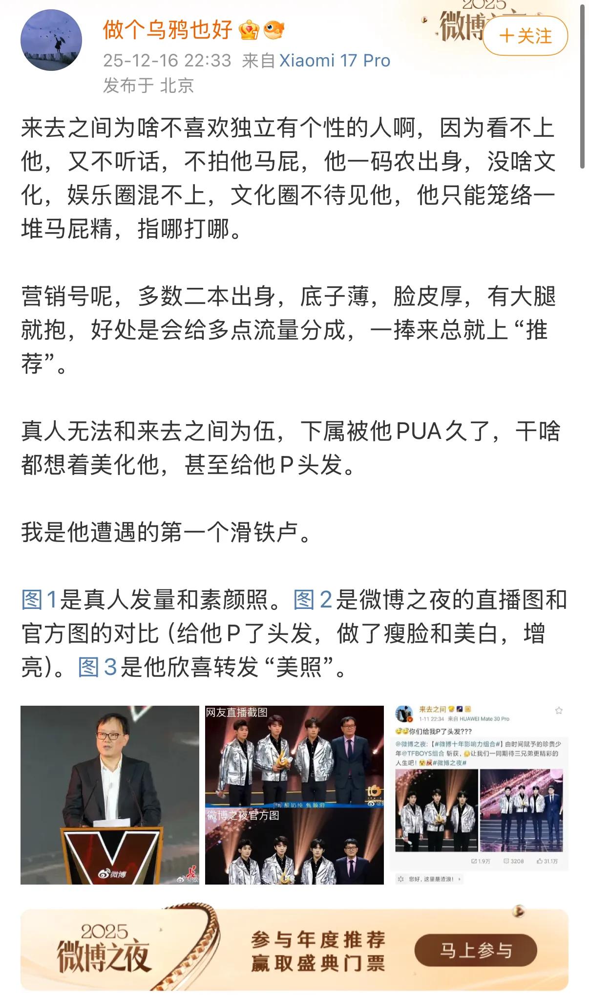 王高飞啊王高飞，好好的你去招惹木子美大姨妈干什么呢？现在好了，来字下面的那一竖被