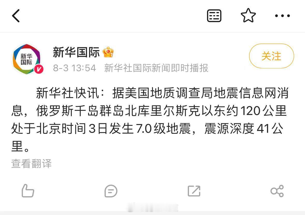 日本人现在正在瑟瑟发抖！搞不好真要完犊子了！千岛群岛北库里尔斯克发生7级地震，莫