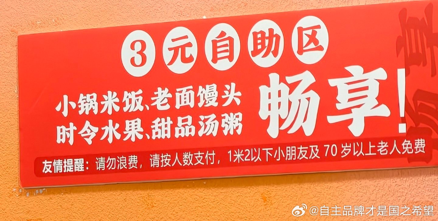 西贝回应称21元一个馒头早不卖了 我现在正在西安的一家饭店里吃饭刷到西贝馒头抬头