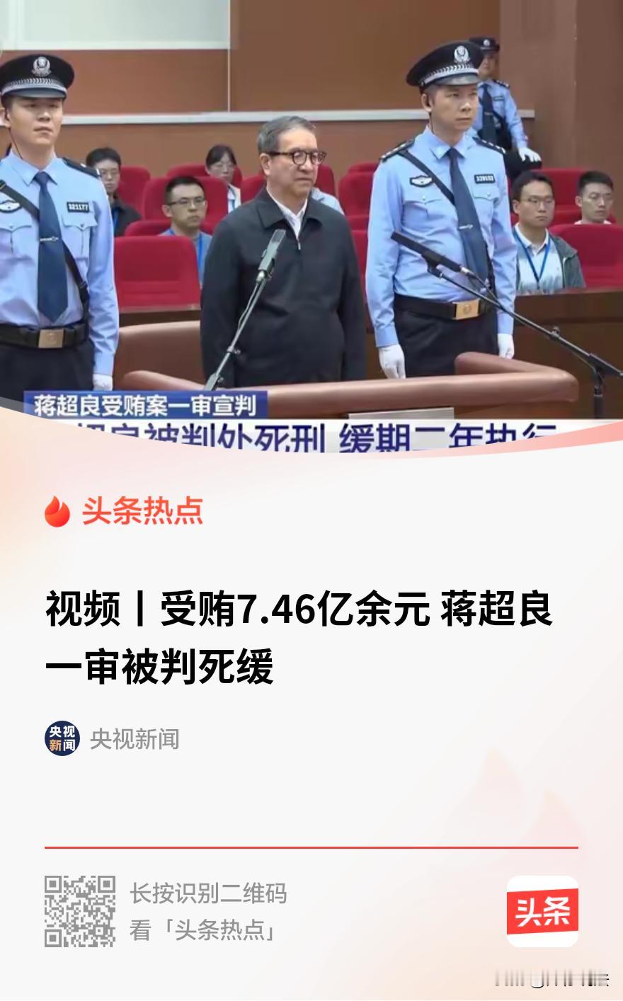 “权力任性的代价！”近日，蒋超良案宣判，教训深刻。蒋超良曾是金融界的风云人物，执