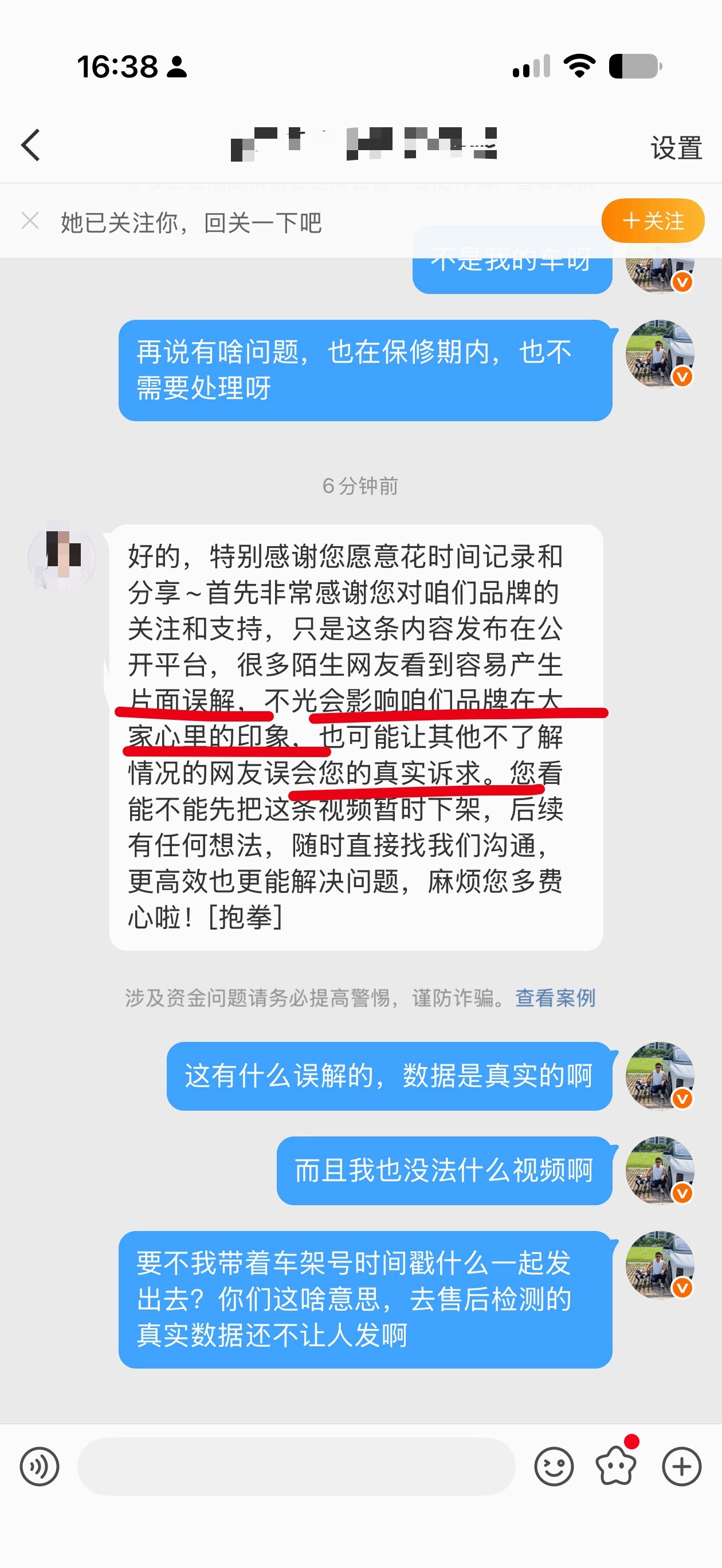 现在的品牌真是惊弓之鸟，我发个售后检测图，就要找我沟通删除，什么“片面误解”“真