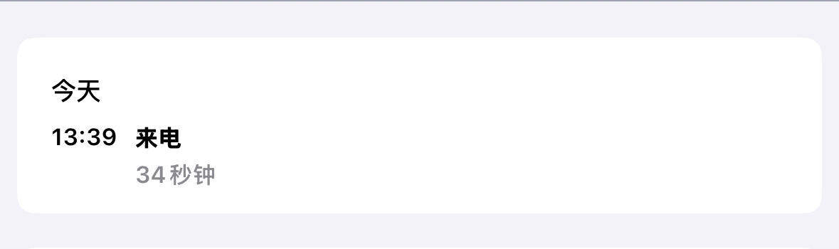 刚接到个诈骗电话，自称航空公司客服人员，告诉我明天的航班延误了，需要改签还是退票