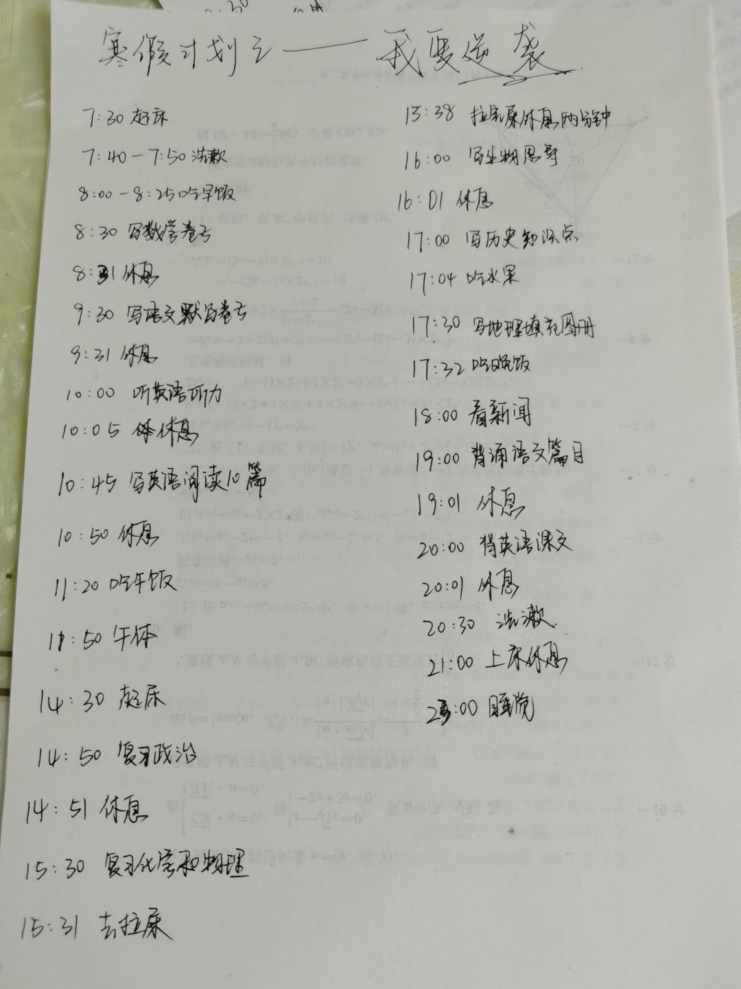 准备逆袭了家银们 ​​​