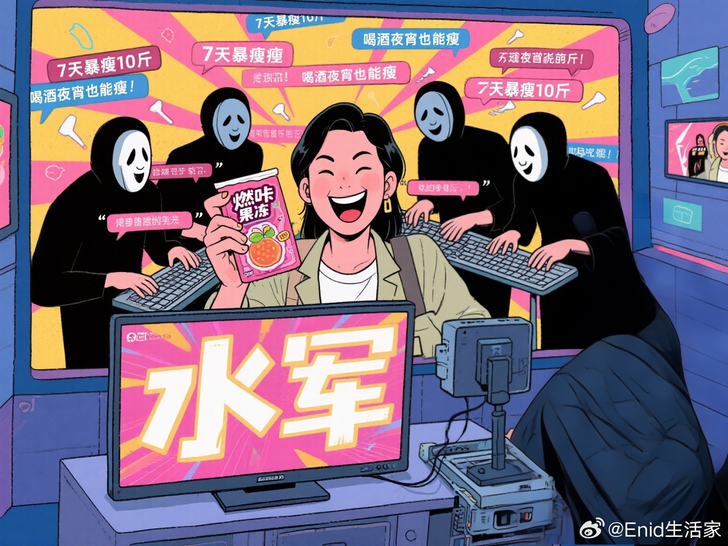 全国首案，北京市场监管局查办直播电商“职业弹幕人”网络虚假宣传案据北京市市场监管