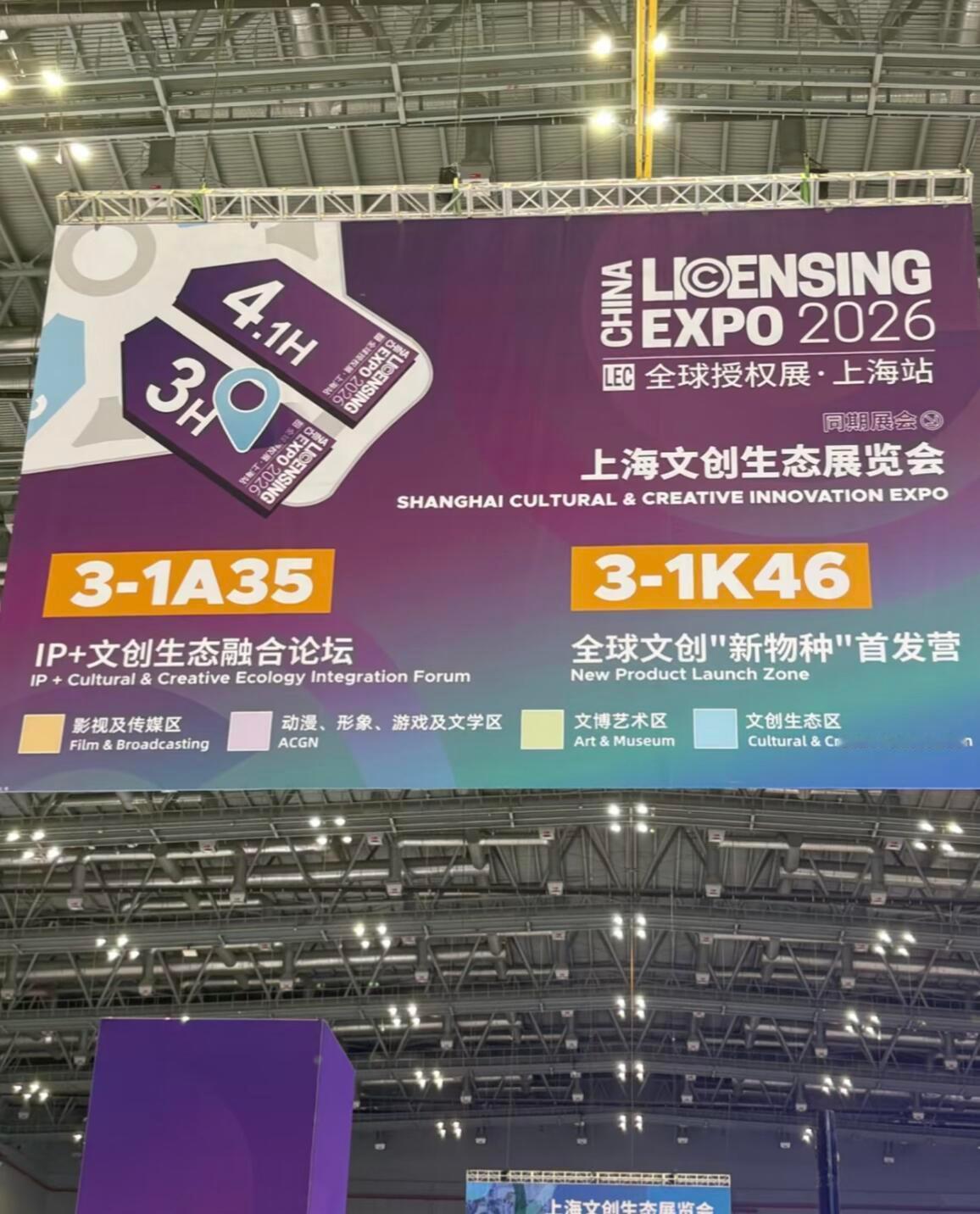 成毅  成毅两京十五日亮相LEC上海授权展。成毅优秀成毅真是ip制造者，或者说是