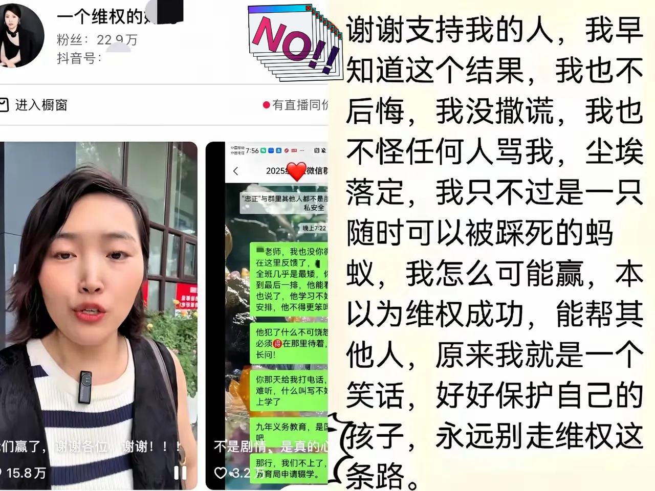 早知今日何必当初！
随着联合调查组调查结果的公布，校闹付女士再次被推上了舆论顶峰