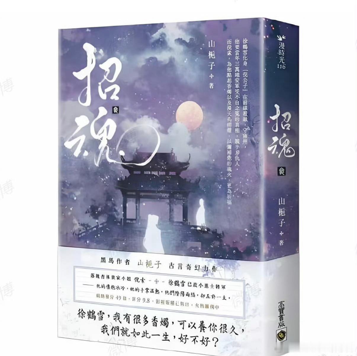s+嘉行古装剧《凝灯》影视化题材：古装/奇幻类型：落魄闺阁小姐×死去少将军集数：