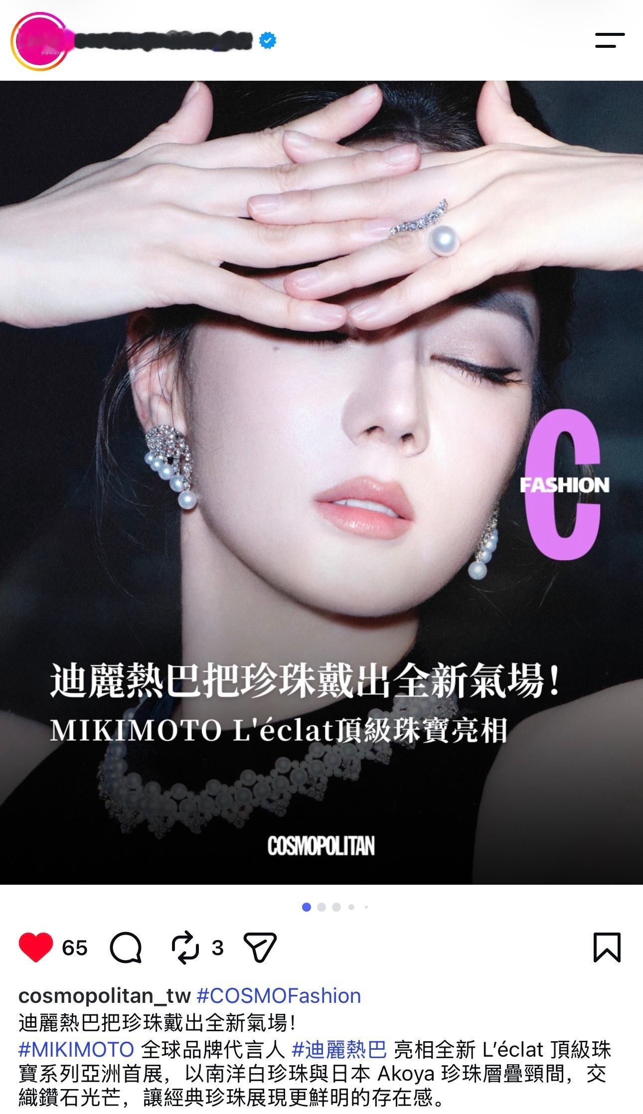 【中国台湾版COSMO分享】中国台湾版COSMO在其他平台分享了全球代言人的御木