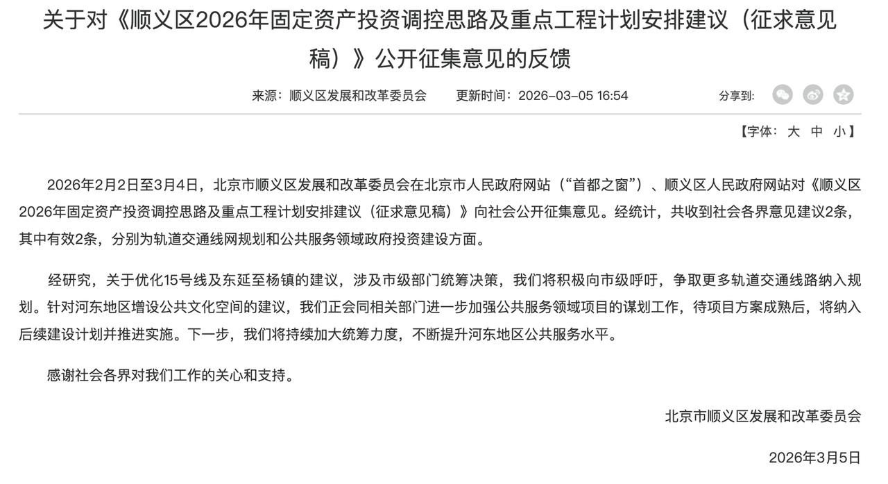 杨镇人的“地铁梦”：15号线东延规划已纳入前期研究，开工还远吗？

政府官网明确