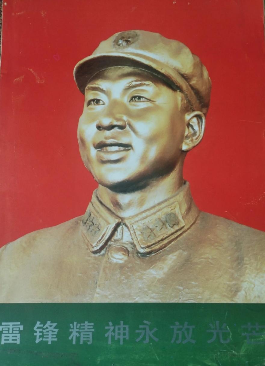 连环画片
雷锋