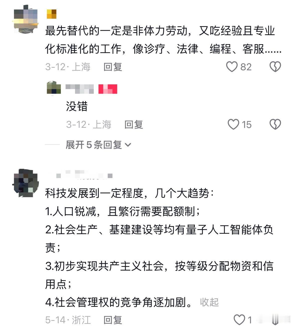 之前很火的一张图，开发Claude的公司Anthropic发布的AI 替代图：蓝