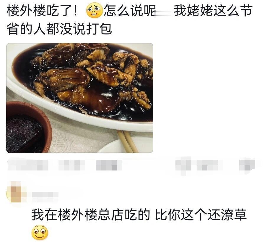 节俭一生的妈妈唯一没打包的菜  西湖醋鱼和北京豆汁儿销量全靠网友不信邪[二哈] 