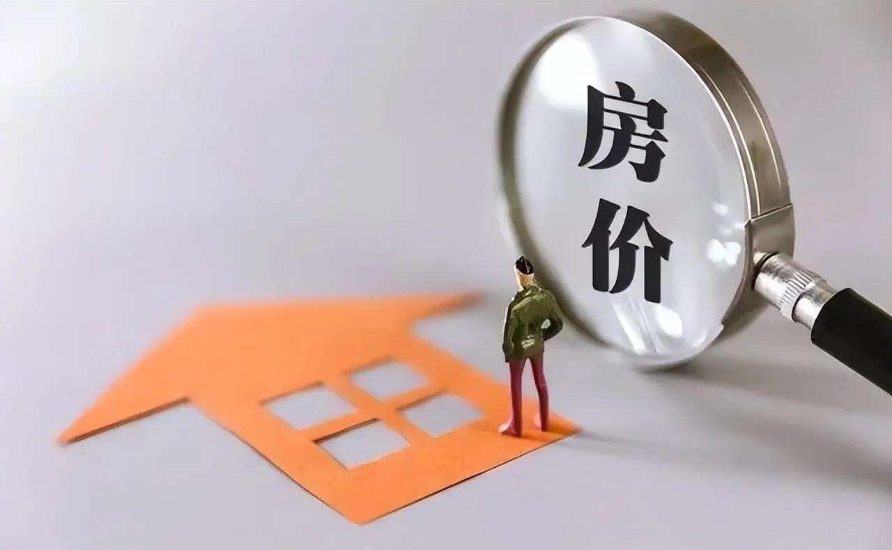 有人说2024年房价还得降，先让子弹飞一会，不用急着买房！

要想了解2024年