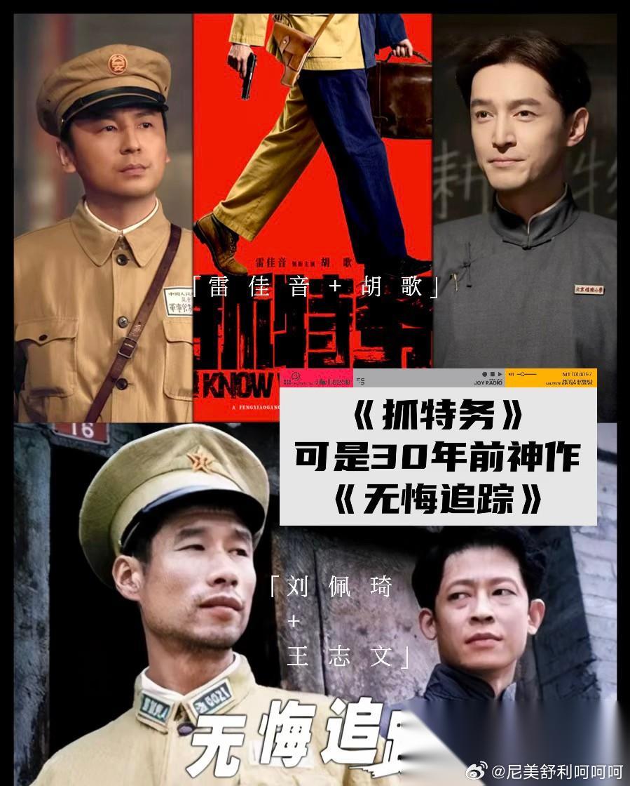 胡歌没火，雷佳音没火 韩红走上了风口浪尖 结果最幸运的人居然是王志文和刘佩奇 大