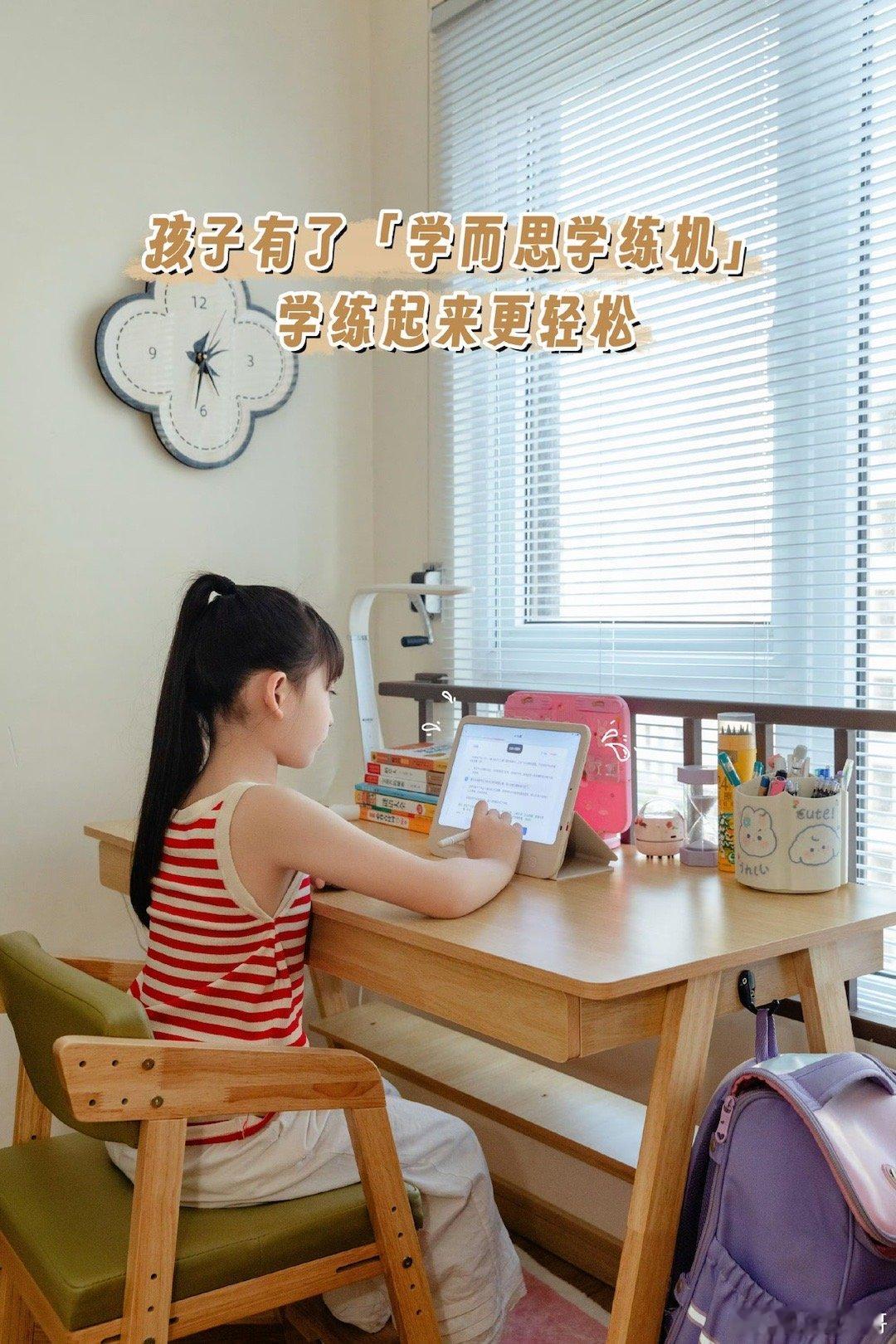告别盲目刷题，开启智能学习新纪元。学练机，精准记录学习轨迹，智能分析学习成效，让