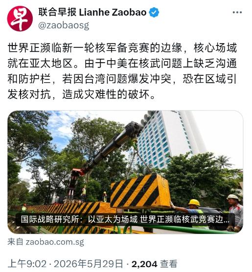 核战红线就在眼前！中美核沟通断联，台湾问题或成导火索，亚太要变核战场？
 
20