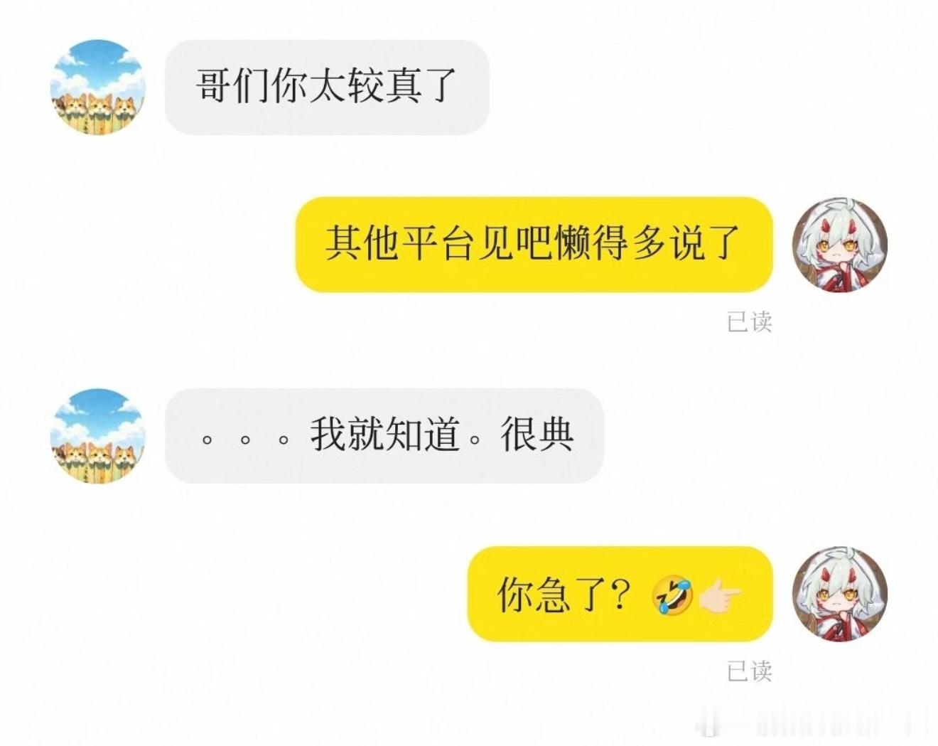 阴阳师手游  【投稿】你的资源我想用就用，退你五块懒得争论如题，本人找的阴阳师斗