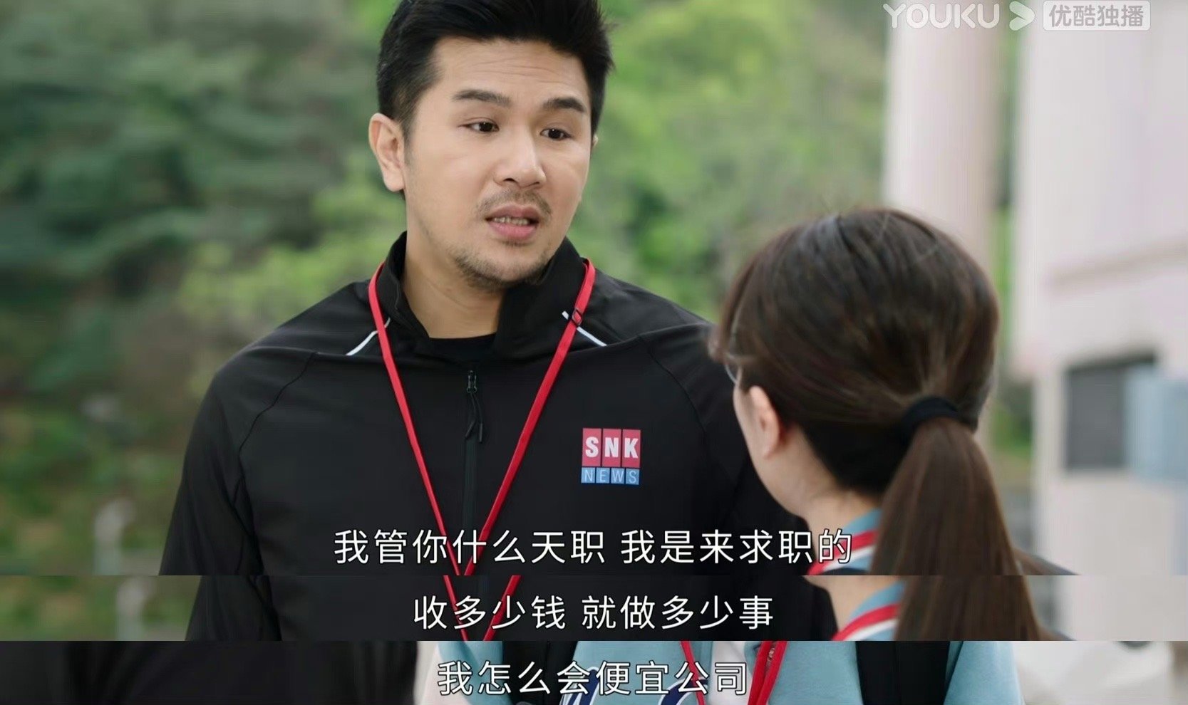 我嘴替：我管你什么天职 我是来求职的收多少钱就做多少事 我怎么会便宜公司！ ​​
