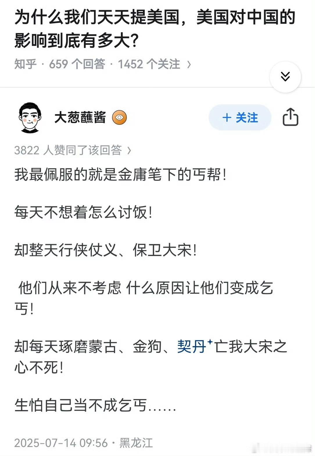 如何反驳？热点观点智搜分析我的刷博好搭子 ​​​