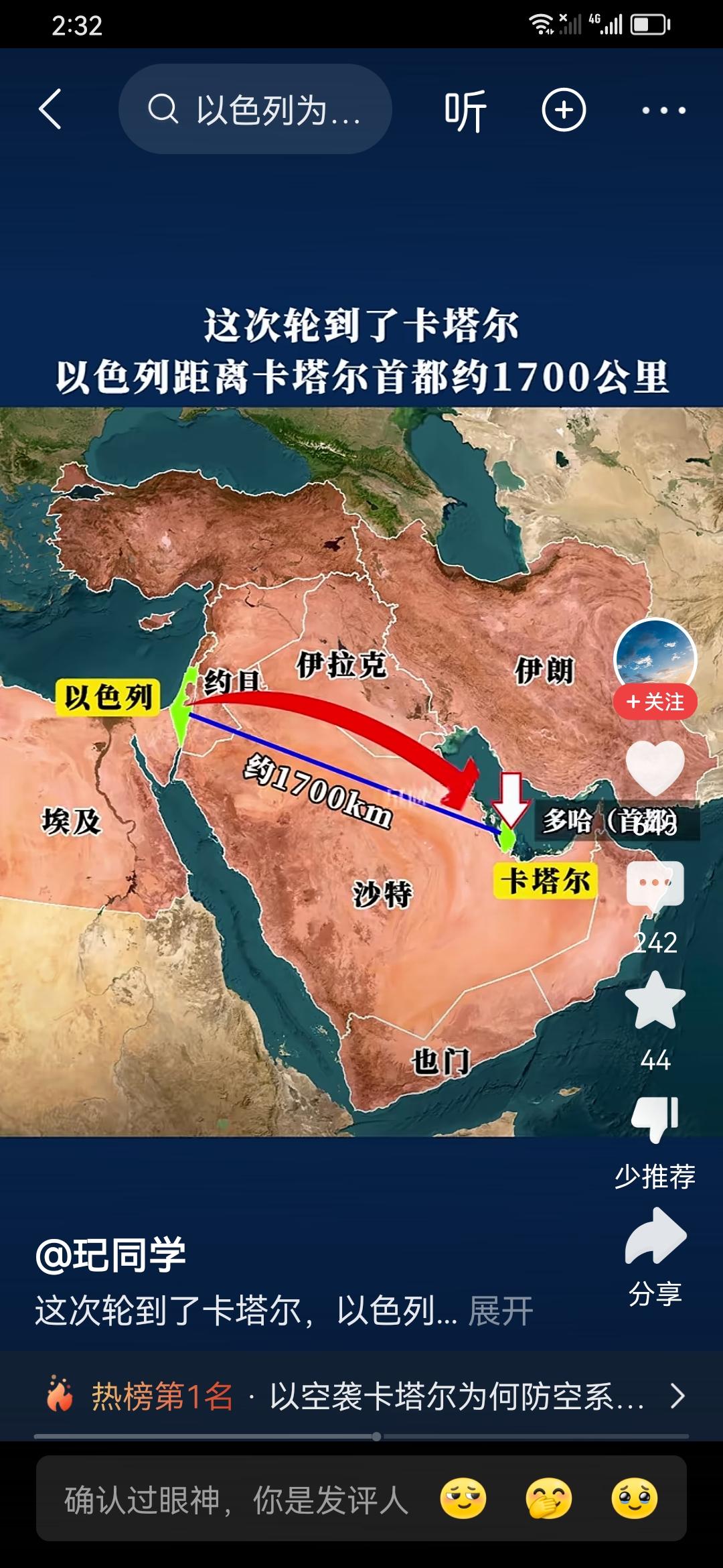 卡特尔引火烧身，以色列十几架战机轰炸其领土。引起国际耸动。一向为哈马斯\以色列谈