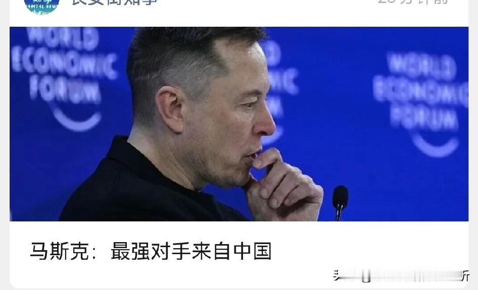 马斯克，以后中国日子不好过了[祈祷]