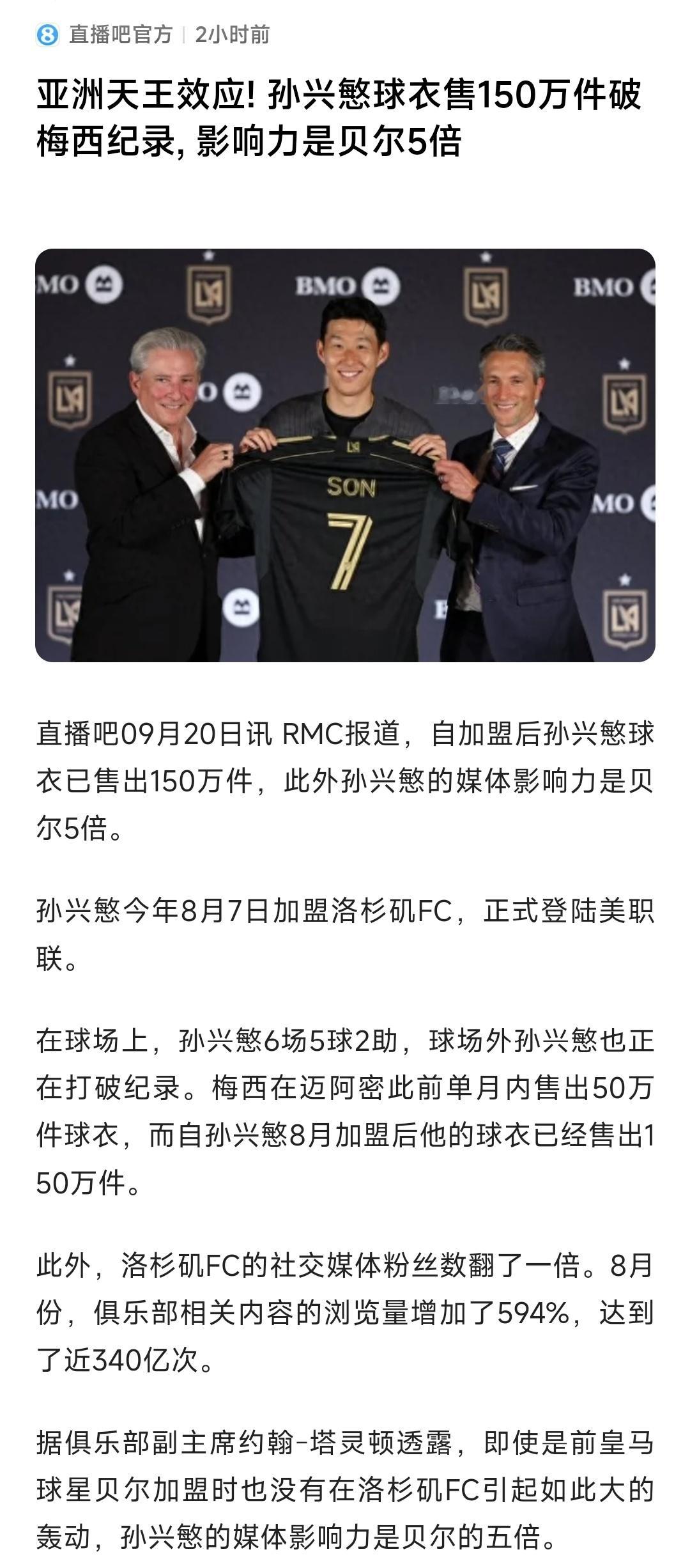 CRonaldo007[超话]孙兴慜阿根廷最后一个老实人梅西心疼梅西 🚨🚨孙
