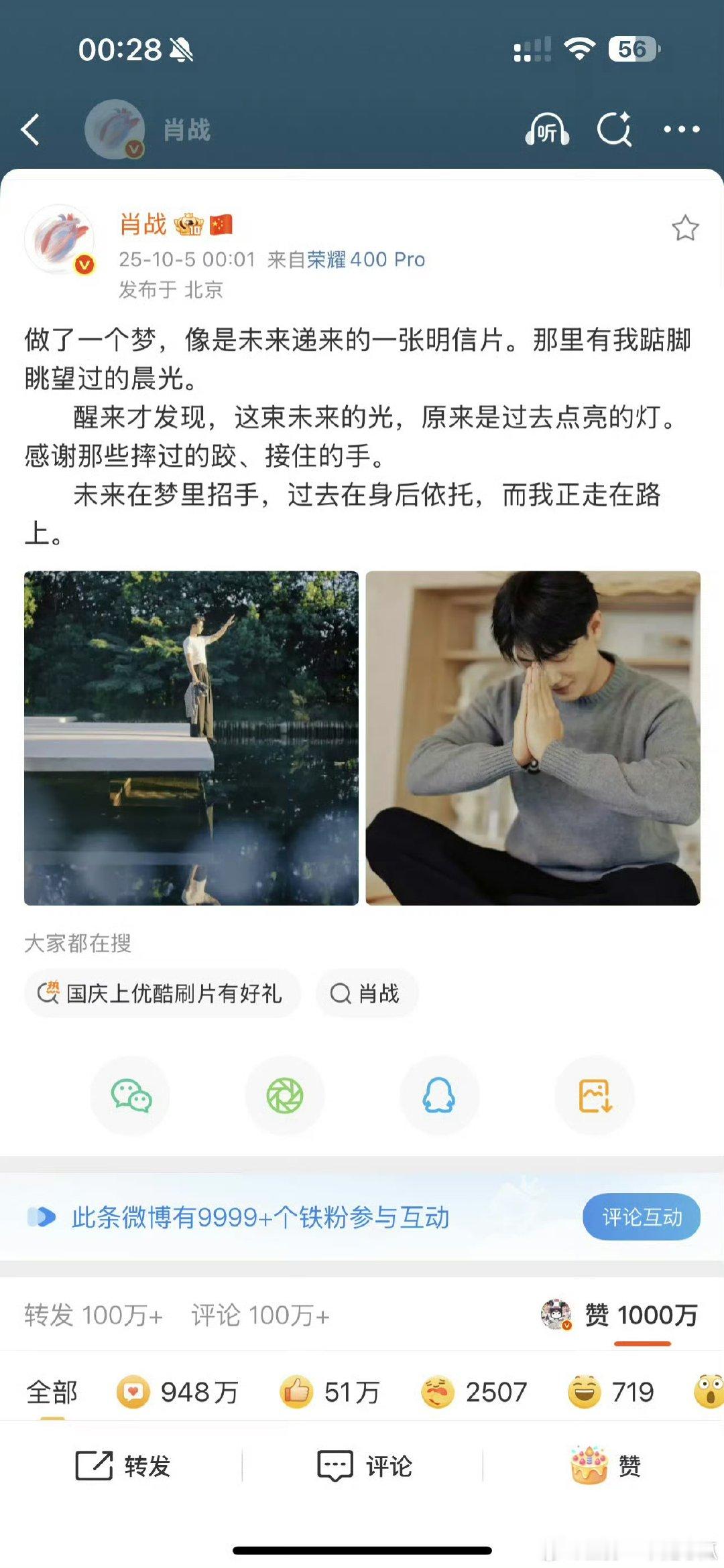肖战生日博26分钟破1000万赞肖战生日博26分钟破1000万 肖战生日博26分