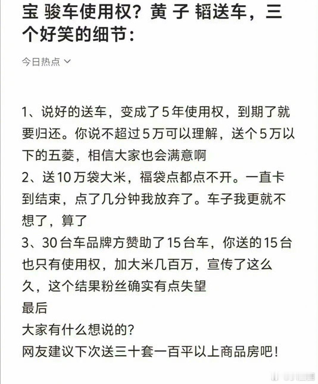 黄子韬称不要让他站高再跌下  因为送车事件黄子韬被吐槽～ 