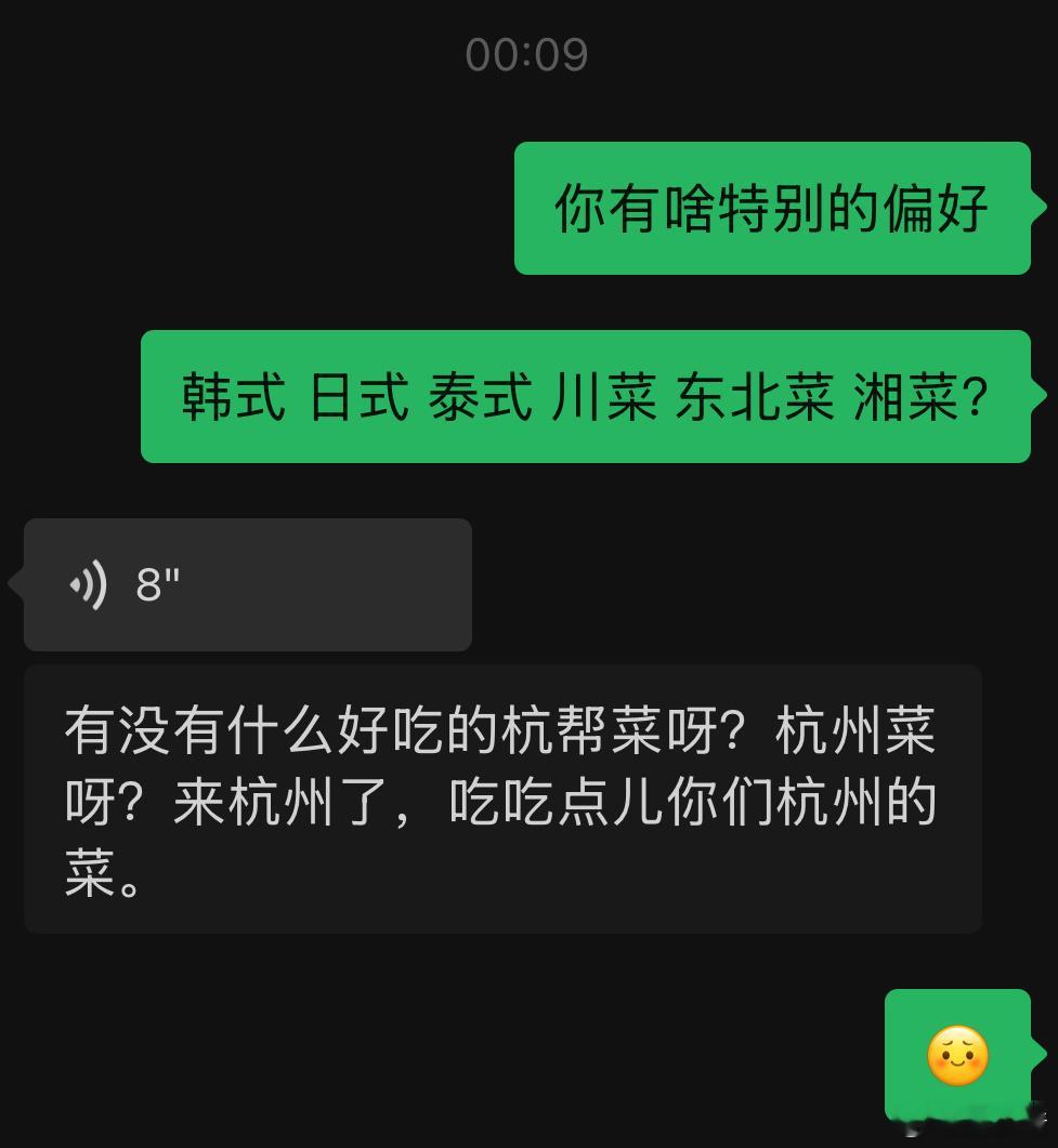 我也是没想到，给了一众诱人的菜系结果选了一个杭帮菜[拜拜]行吧，餐厅订好了，明天