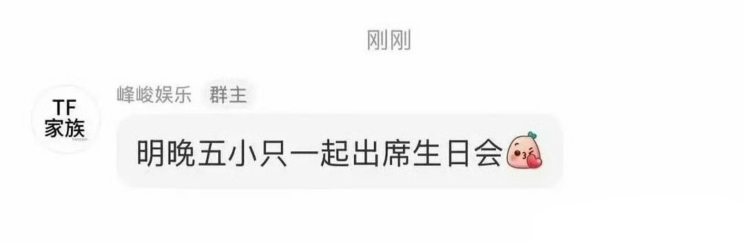 TOP全员出席朱志鑫分享会 