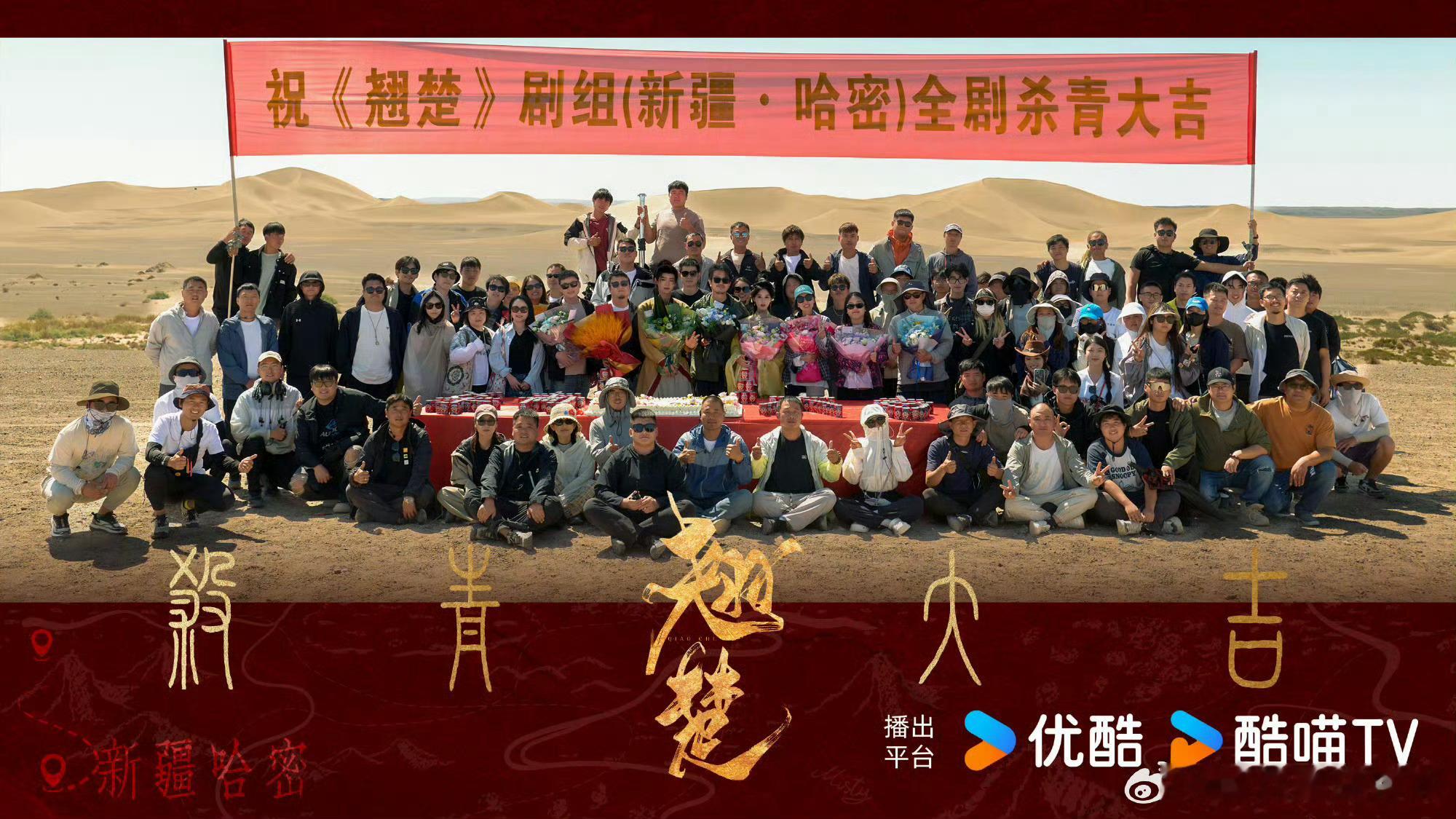 陈都灵翘楚杀青海报陈都灵周翊然杀青剧照陈都灵周翊然杀青海报，好看，[并不简单][