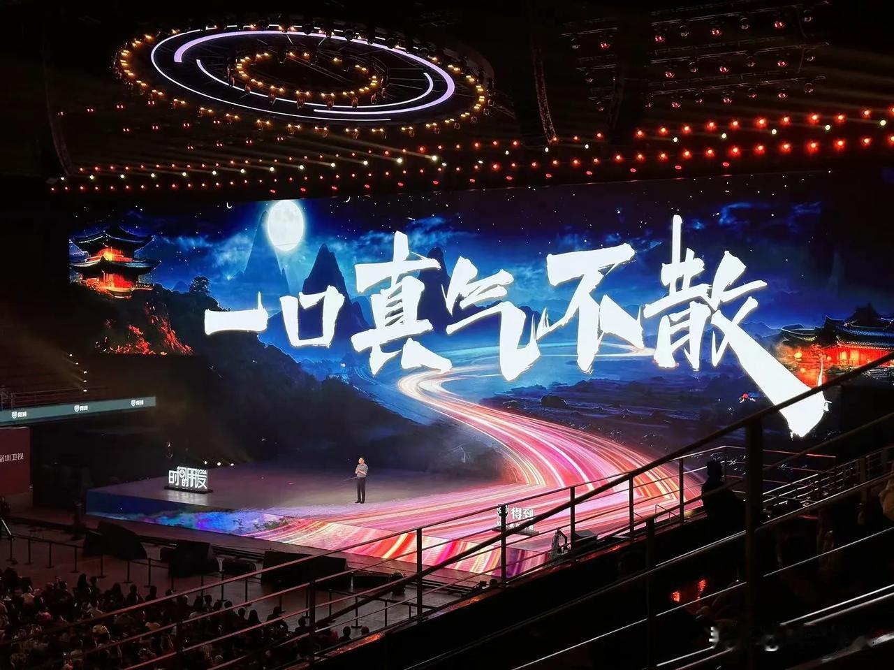 每年罗胖演讲结束完都有争议，有一年老罗回应说：是自己德不配位。
有这个反思，就够