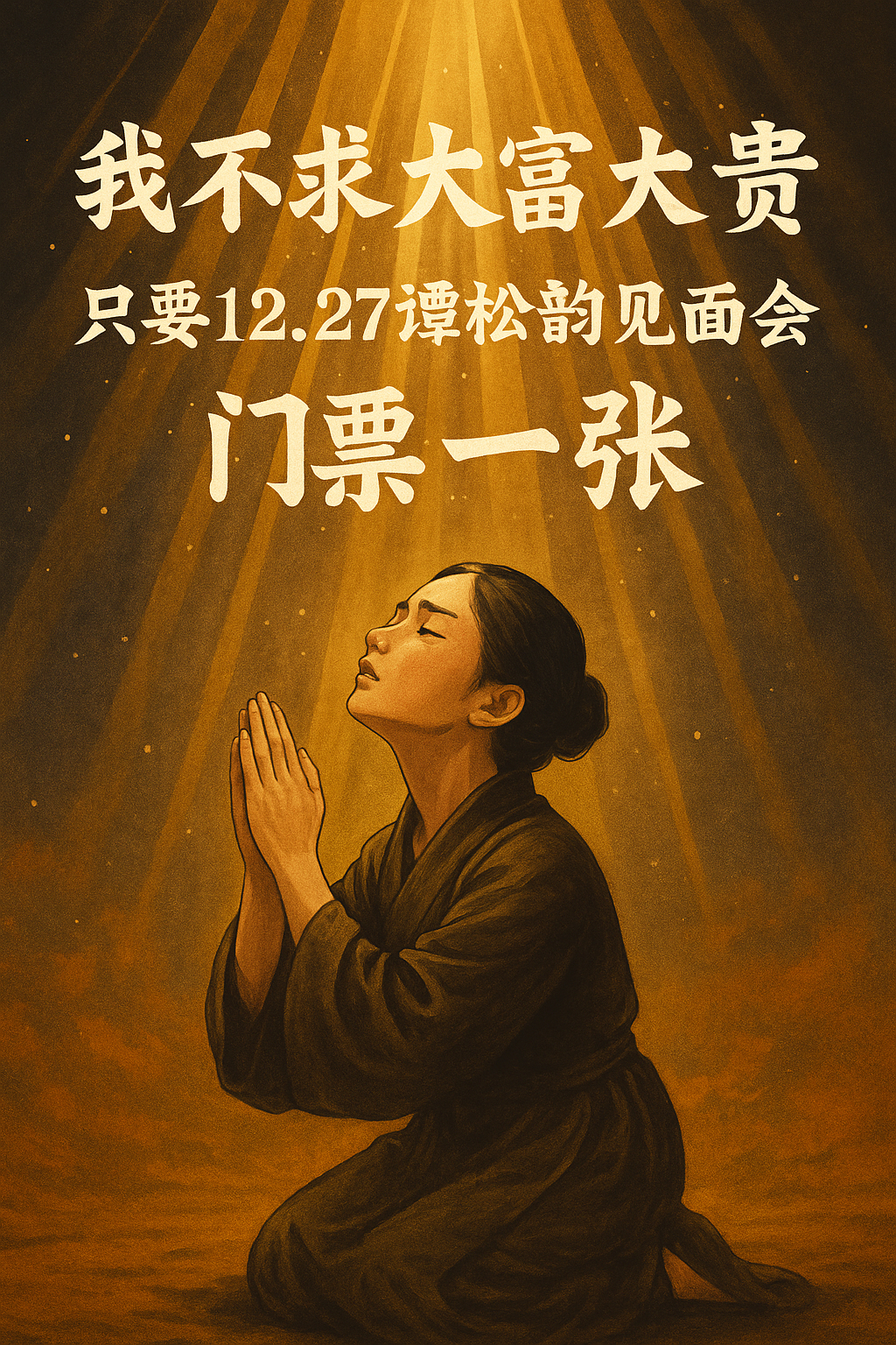 从现在开始我会好好说话、待人有礼貌，我会扶老协幼，我会礼让行人，必要时可以扶老奶