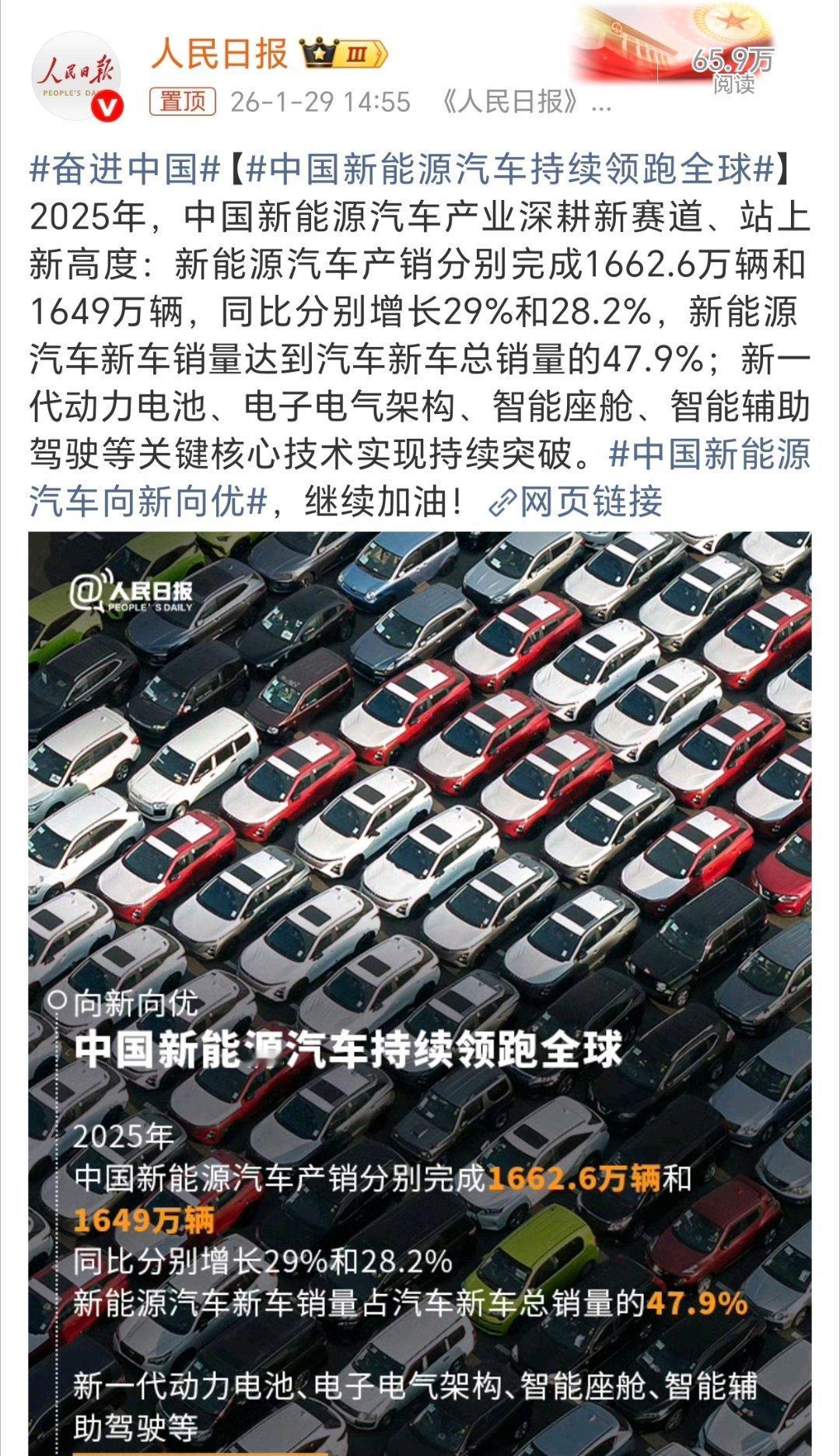 中国新能源汽车持续领跑全球汽车进入了新能源时代，更多的科技赋能，国产品牌正在超车