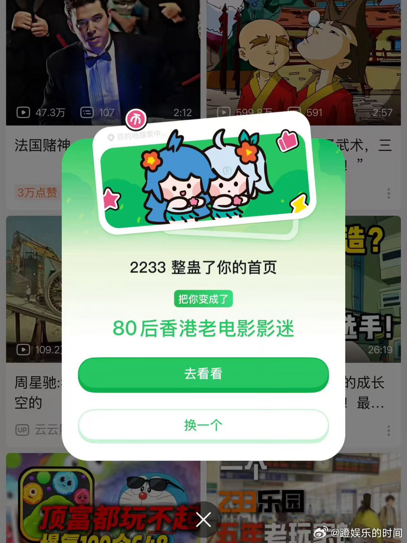 愚人节被00后玩明白了 互联网因00后更精彩！愚人节换人设解锁首页，偷看别人刷啥