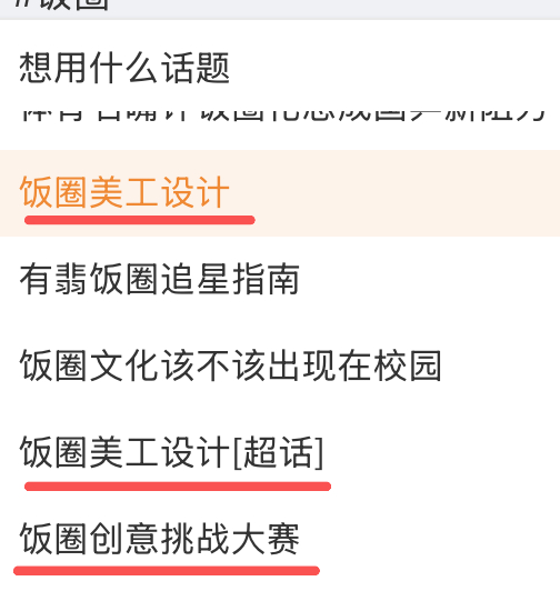 为什么乒乓球成饭圈化重灾区体育名嘴评饭圈化恐成国乒新阻力 这个群体到底是什么样一