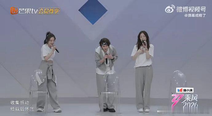 王濛把嗓子都夹冒烟了乘风2026王濛用行动诠释什么叫全力以赴！《乘风 2026》