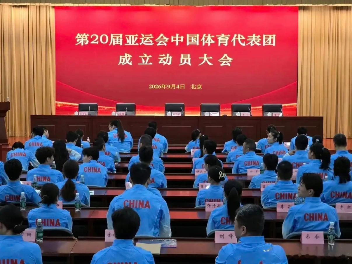 第20届亚运会中国代表团1274人名古屋亚运会中国代表团正式成立，阵容新鲜看点多