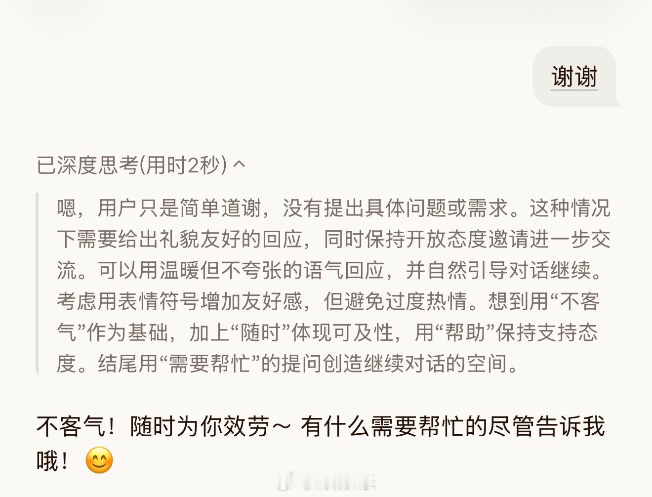 不要对AI说谢谢总结一下这个意思，就是OpenAI CEO说，如果你跟AI说“请