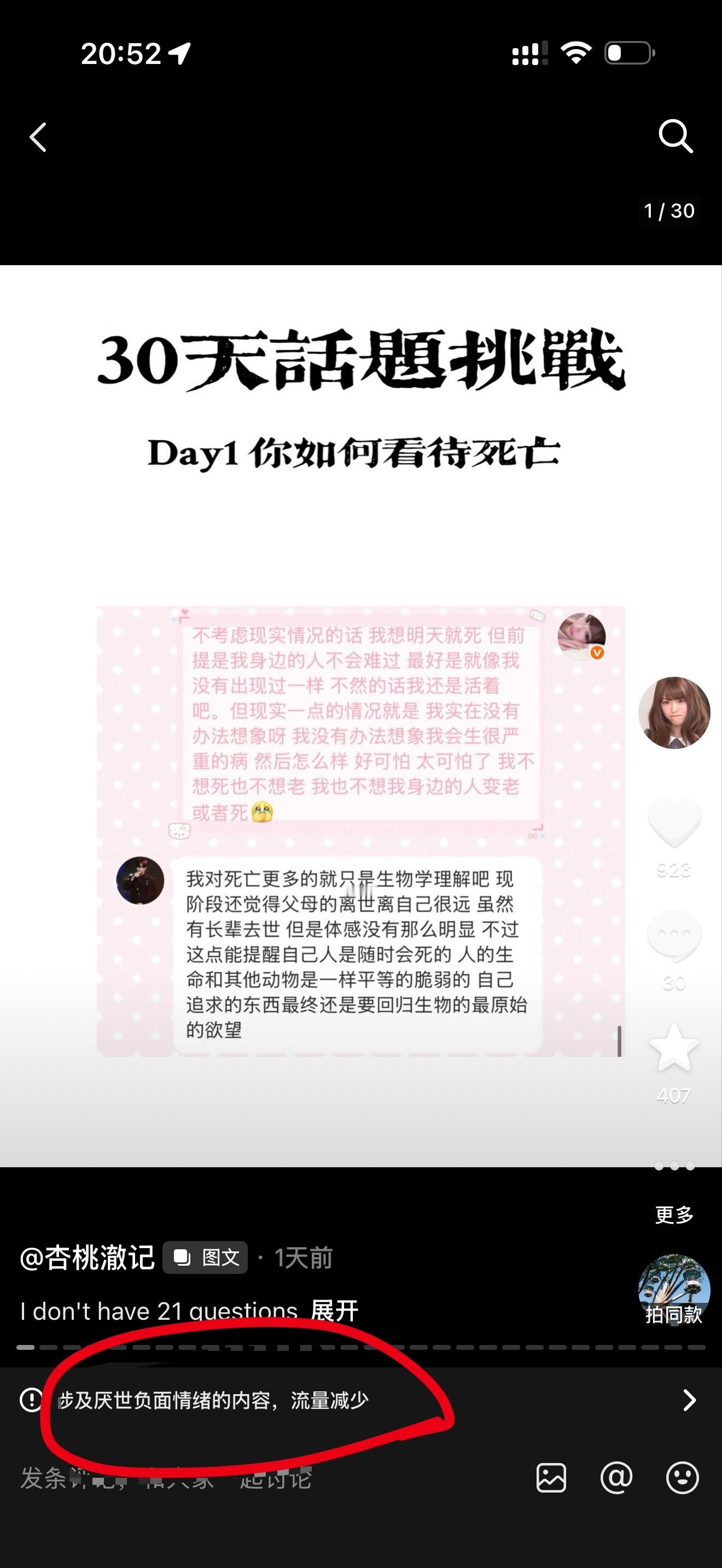 我被气的连上吊的力气都没了 