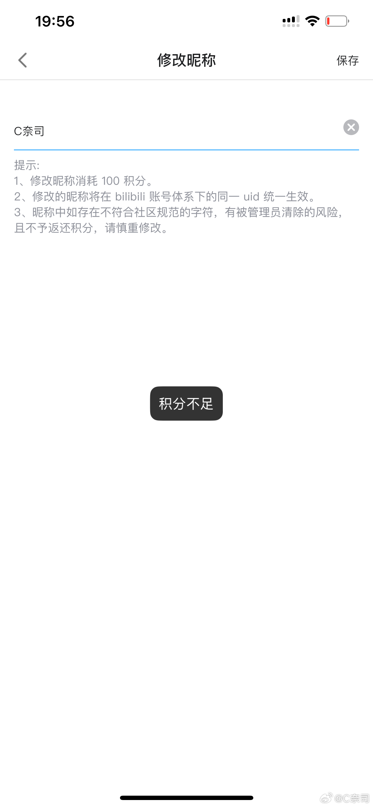 我没招了