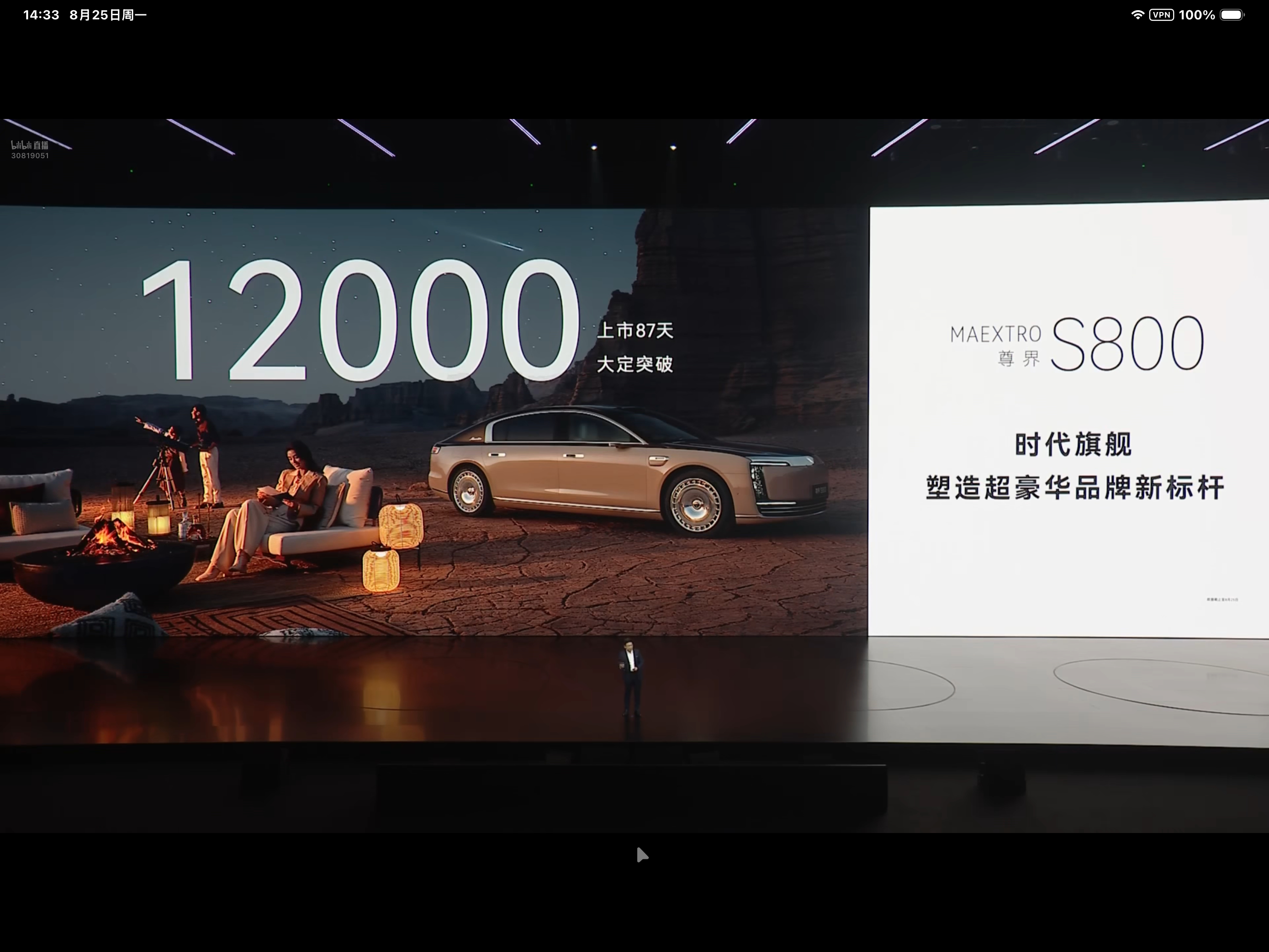 尊界S800，我要提车！我要提车！我要提车！ ​​​