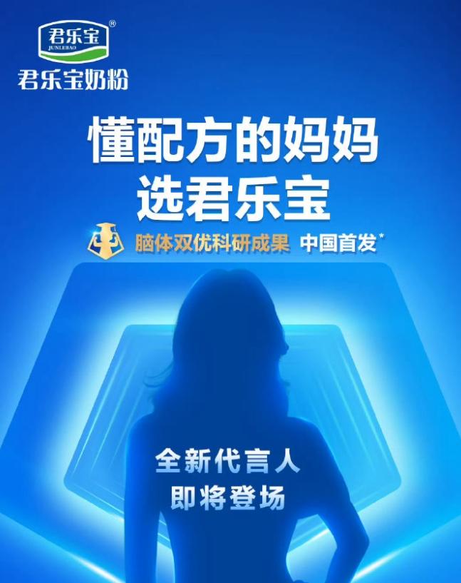杨幂代言开始转型了吗
杨幂即将官宣新代言，君乐宝奶粉品牌代言人，杨幂今年官宣了3
